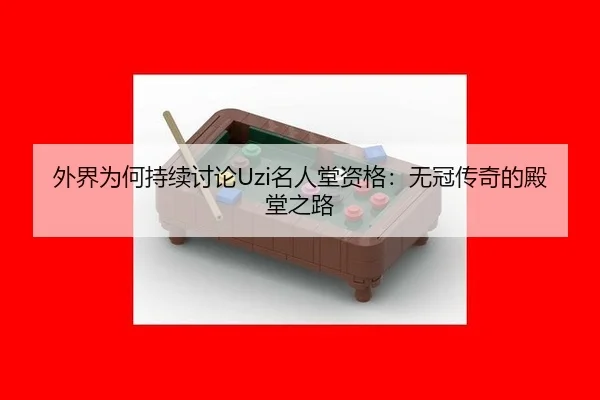 wai-jie-wei-he-chi-xu-tao-lun-ming-ren-tang-zi-ge-wu-guan-chuan-qi-de-dian-tang-zhi-lu-2-586.jpg